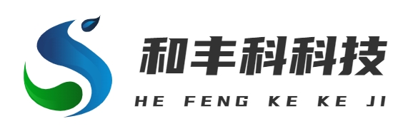 首页-上海和丰科科技有限公司